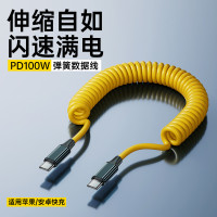 5A閃充雙TC數據線100W快充適用於蘋果16/15車用彈簧充電線加長
