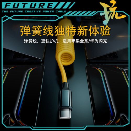 5A閃充雙TC數據線100W快充適用於蘋果16/15車用彈簧充電線加長 5A閃充雙TC數據線100W快充適用於蘋果16/15車用彈簧充電線加長