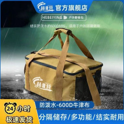 赫北營戶外可攜式露營卡式爐收納包防水抗撕裂多功能手提登山包野營