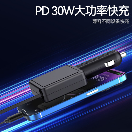 新款伸縮車用充電器車充PD30W快充TYPE-C接口車用手機充電器 新款伸縮車用充電器車充PD30W快充TYPE-C接口車用手機充電器