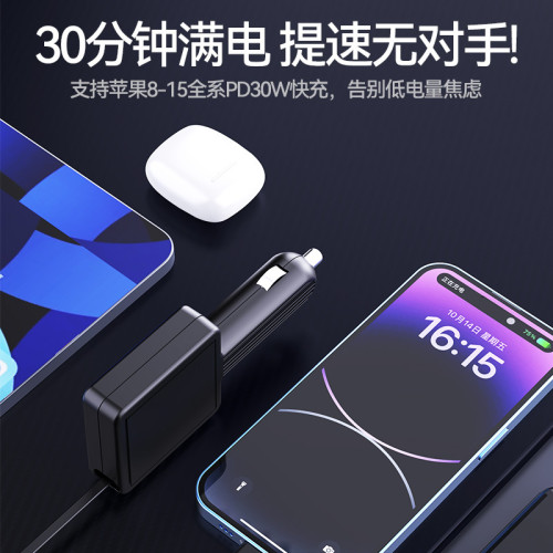 新款伸縮車用充電器車充PD30W快充TYPE-C接口車用手機充電器 新款伸縮車用充電器車充PD30W快充TYPE-C接口車用手機充電器