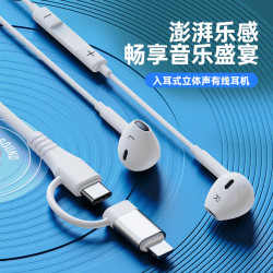 適用蘋果16/15安卓有線耳機TypeC數字Lighting二合一線控通話耳機