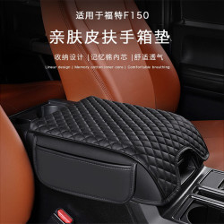 適用於2015-2020款福特F150汽車扶手箱增高墊胳膊肘托墊扶手箱墊
