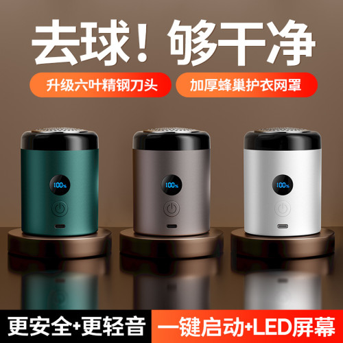 2024年新款可攜式毛球修剪器充電式衣服去毛毛衣剃毛神器 2024年新款可攜式毛球修剪器充電式衣服去毛毛衣剃毛神器