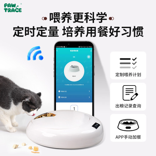 新款寵物自動喂食器貓狗智能投食機APP定時操作可溼糧貓碗 新款寵物自動喂食器貓狗智能投食機APP定時操作可溼糧貓碗