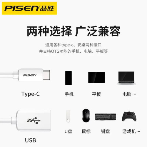 品勝typec安卓otg轉接頭適用小米華爲手機usb連接u盤數據線轉換器