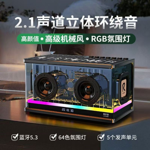 YJ-26無線藍牙音箱低音砲桌面高音質長續航大功率機甲風透明音響 YJ-26無線藍牙音箱低音砲桌面高音質長續航大功率機甲風透明音響