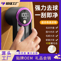 電動毛球修剪器充電式去球器數顯剃毛機吸毛器衣服二合一剃毛球器