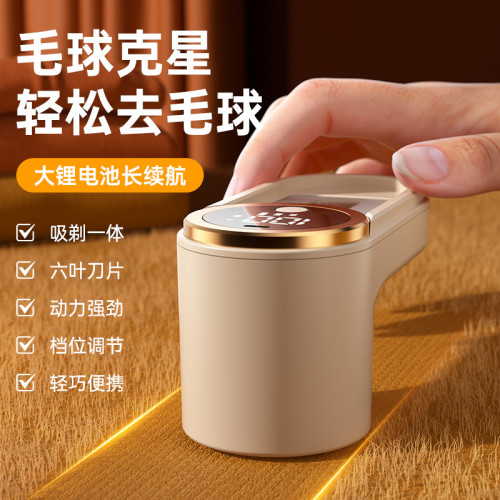 電動毛球修剪器充電式去球器數顯剃毛機吸毛器衣服二合一剃毛球器