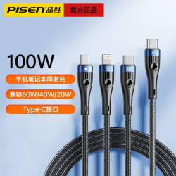 品勝type-c口一拖三數據線快充三合一100W適用蘋果華爲編織線