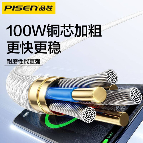 品勝100W快充Type-c數據線適用蘋果15iPhone華爲16p車機互聯充電 品勝100W快充Type-c數據線適用蘋果15iPhone華爲16p車機互聯充電