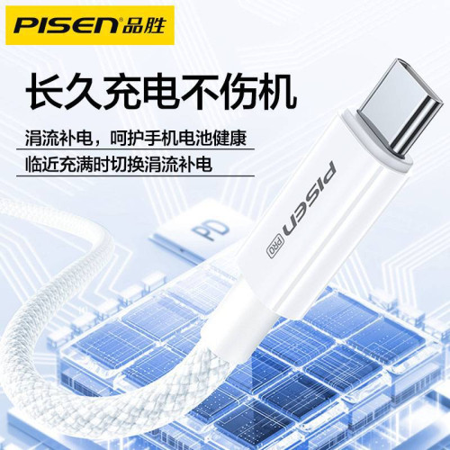 品勝100W快充Type-c數據線適用蘋果15iPhone華爲16p車機互聯充電 品勝100W快充Type-c數據線適用蘋果15iPhone華爲16p車機互聯充電