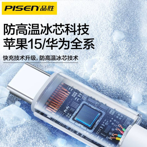 品勝100W快充Type-c數據線適用蘋果15iPhone華爲16p車機互聯充電 品勝100W快充Type-c數據線適用蘋果15iPhone華爲16p車機互聯充電