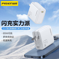 品勝65W氮化鎵充電器快充頭蘋果插頭PD口適用於小米vivo蘋果雙C套