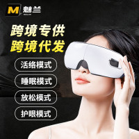 W魅蘭加工新品氣壓按摩護眼儀眼部熱敷按摩儀無線連接藍牙款