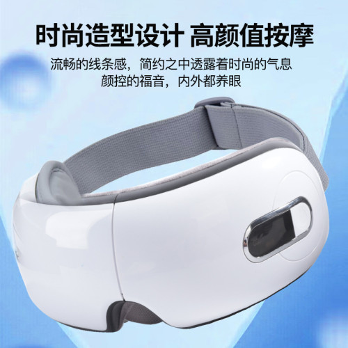 W魅蘭加工新品氣壓按摩護眼儀眼部熱敷按摩儀無線連接藍牙款