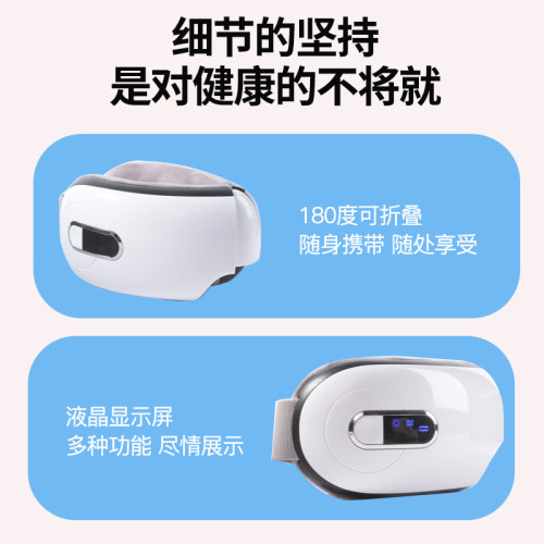 W魅蘭加工新品氣壓按摩護眼儀眼部熱敷按摩儀無線連接藍牙款