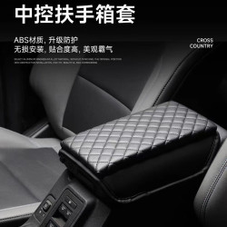 適用於Bronco福特烈馬扶手箱保護套扶手箱墊中央扶手增高墊