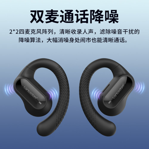 蘭士頓TS05藍牙耳機掛耳式骨傳導概念開放不入耳通話降噪運動跑步