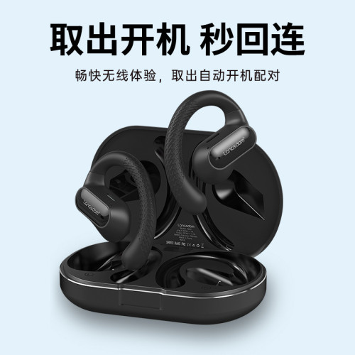 蘭士頓TS05藍牙耳機掛耳式骨傳導概念開放不入耳通話降噪運動跑步