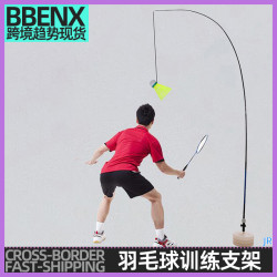 JR羽毛球訓練支架單人練習架單打迴彈羽毛球輔助器材室內練習神器