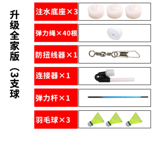 JR羽毛球訓練支架單人練習架單打迴彈羽毛球輔助器材室內練習神器 JR羽毛球訓練支架單人練習架單打迴彈羽毛球輔助器材室內練習神器