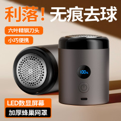 【嚴選】新款可攜式毛球修剪器充電式去毛球機毛衣剃毛神器