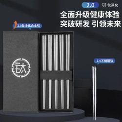 鈦淨化筷子家用全方筷子 噴砂中式防滑防霉筷禮盒裝耐用鈦合金筷