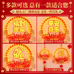 發光招財進寶結花環掛件春節日福字氛圍房間牆壁裝飾布置掛飾