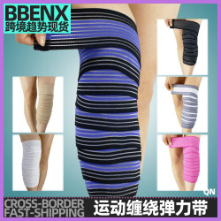 運動纏繞彈力帶護踝護腕護肘護腿彈力綁腿籃球羽毛球加壓防扭拉傷