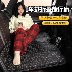 汽車免充氣旅行床SUV轎車通用可折曡車用後排可攜式座椅後排