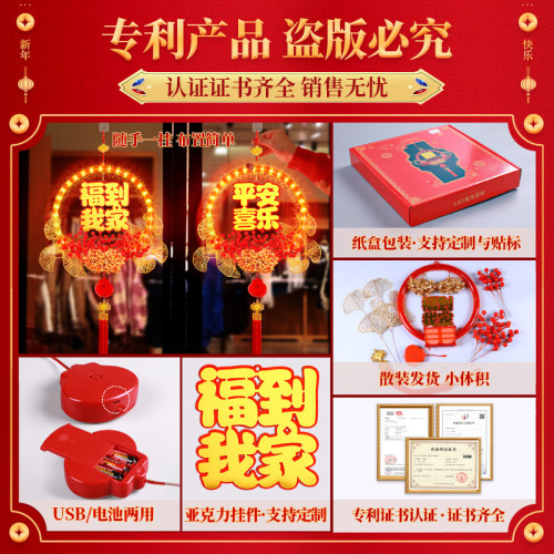 發光福到我家結花環掛件春節日福字氛圍房間牆壁裝飾布置掛飾 發光福到我家結花環掛件春節日福字氛圍房間牆壁裝飾布置掛飾
