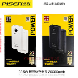 品勝22.5w快充充電寶10000mAh大容量行動電源數顯適用華爲蘋果2萬