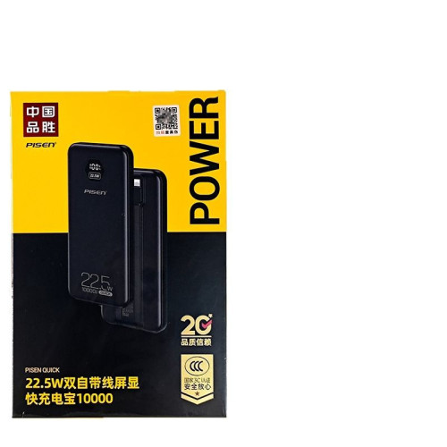 品勝22.5w快充充電寶10000mAh大容量行動電源數顯適用華爲蘋果2萬