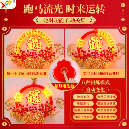 發光招財進寶花環LED彩燈掛件2026新年福字氛圍掛門上裝飾布置 發光招財進寶花環LED彩燈掛件2026新年福字氛圍掛門上裝飾布置