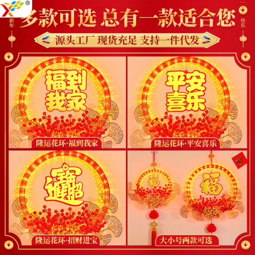 發光招財進寶花環LED彩燈掛件2026新年福字氛圍掛門上裝飾布置 發光招財進寶花環LED彩燈掛件2026新年福字氛圍掛門上裝飾布置