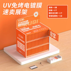 酷齊（全套72張）UV免烤電鍍膜曲屏手機保護膜液態納米全面屏