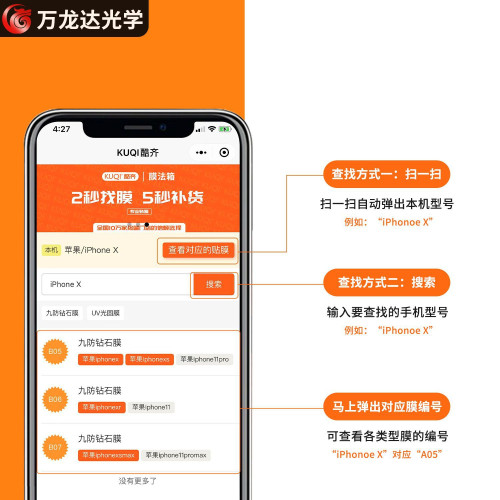 酷齊(全套72張)UV免烤電鍍膜曲屏手機保護膜液態納米全面屏 酷齊(全套72張)UV免烤電鍍膜曲屏手機保護膜液態納米全面屏