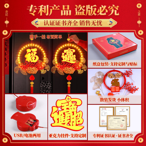 發光招財進寶LED彩燈掛件喬遷之喜櫥窗貼儀式感氛圍裝飾場景布置