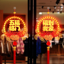 發光五福臨門花環掛件喬遷之喜搬進新房櫥窗門貼裝飾布置用品掛飾