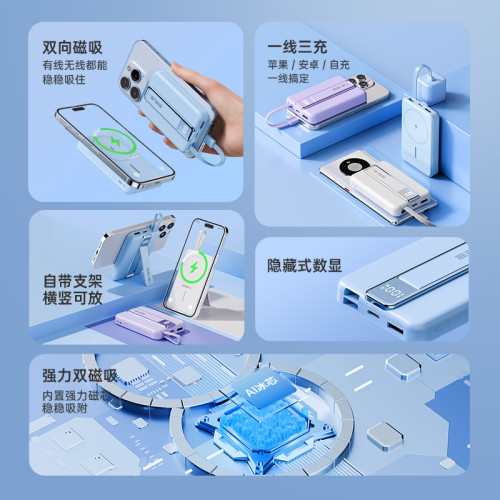 新款自帶線磁吸無線充電寶10000安培22.5W超級快充PD雙向行動電源