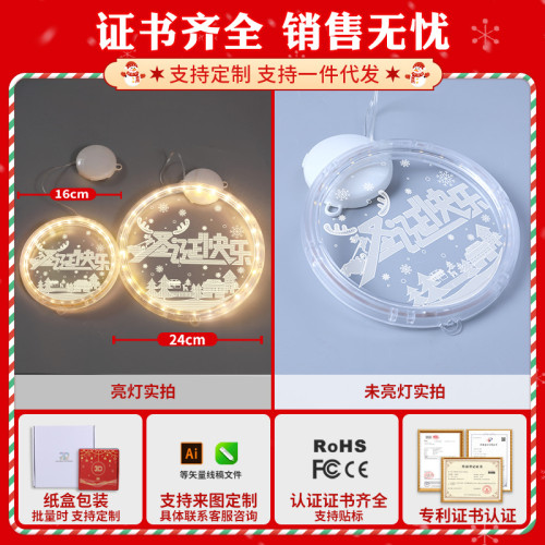 發光聖誕快樂吸盤LED彩燈聖誕節日氛圍櫥窗場地裝飾布置掛件 發光聖誕快樂吸盤LED彩燈聖誕節日氛圍櫥窗場地裝飾布置掛件