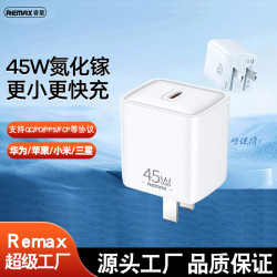 remax Type-C口45W快充頭 適用蘋果17華爲氮化鎵C口充電器充電頭