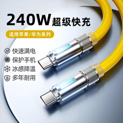 手機車用PD3.1數據線發光燈顯適用蘋果全系16華爲多兼容雙TypeC線