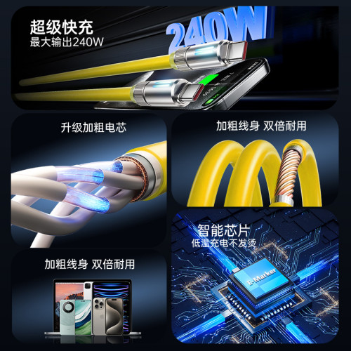 手機車用PD3.1數據線發光燈顯適用蘋果全系16華爲多兼容雙TypeC線 手機車用PD3.1數據線發光燈顯適用蘋果全系16華爲多兼容雙TypeC線