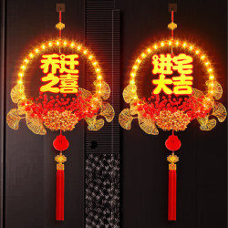 發光進宅大吉花環掛件喬遷之喜搬進新房大門貼裝飾布置用品掛飾