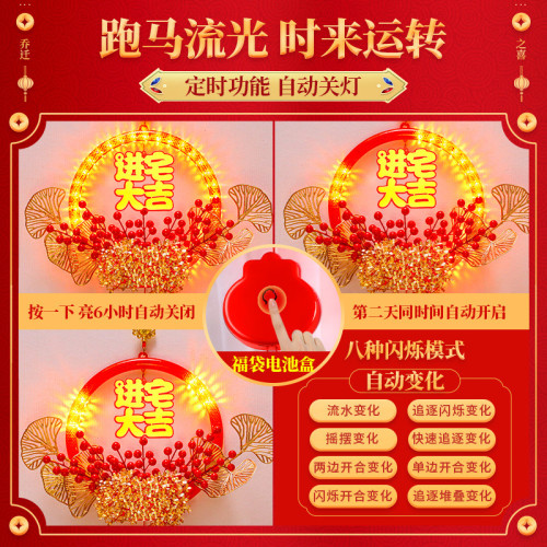 發光進宅大吉花環掛件喬遷之喜搬進新房大門貼裝飾布置用品掛飾 發光進宅大吉花環掛件喬遷之喜搬進新房大門貼裝飾布置用品掛飾