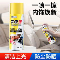 汽車內飾鍍膜上光真皮革座椅護理劑繙新表板蠟儀表盤塑膠養護劑