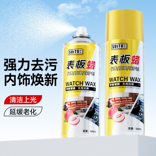 汽車內飾鍍膜上光真皮革座椅護理劑繙新表板蠟儀表盤塑膠養護劑