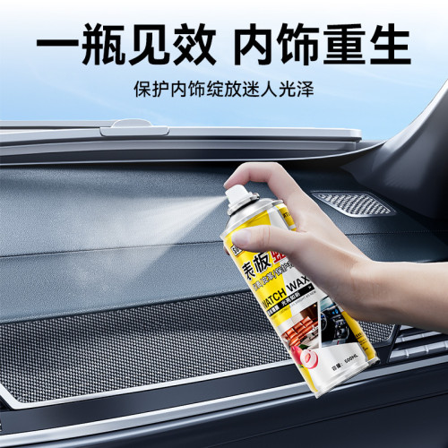 汽車內飾鍍膜上光真皮革座椅護理劑繙新表板蠟儀表盤塑膠養護劑